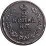 2 копейки 1824 года