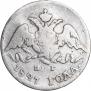 5 копеек 1827 года