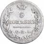 5 копеек 1827 года
