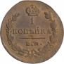 1 kopeck 1829 year
