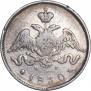25 kopecks 1830 year