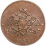 5 копеек 1833 года