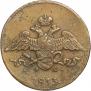 5 копеек 1833 года