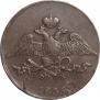 5 копеек 1835 года