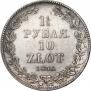 1,5 рубля - 10 злотых 1836 года