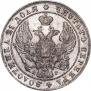 1 rouble 1841 year