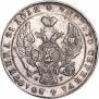 1 rouble 1841 year