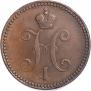 3 kopecks 1841 year