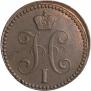 2 копейки 1842 года