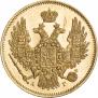 5 рублей 1846 года