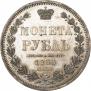 1 рубль 1853 года