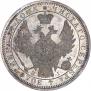 1 rouble 1855 year