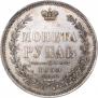 1 rouble 1855 year