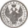1 rouble 1855 year