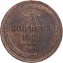 5 kopecks 1859 year