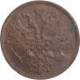 5 копеек 1860 года