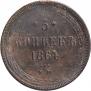 5 копеек 1864 года