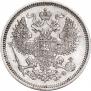 20 kopecks 1865 year