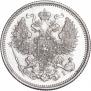 20 копеек 1867 года