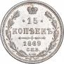 15 kopecks 1869 year