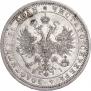 1 рубль 1872 года