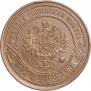 3 kopecks 1876 year