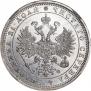 1 рубль 1878 года