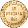 10 марок 1879 года