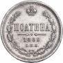 Полтина 1882 года