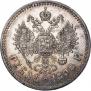 1 рубль 1890 года