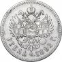 1 rouble 1892 year