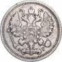 10 копеек 1894 года