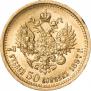 7,5 рублей 1897 года