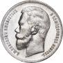 1 rouble 1897 year