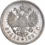 1 rouble 1897 year