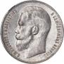 1 rouble 1897 year