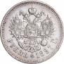 1 rouble 1897 year