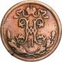 1/2 kopeck 1897 year