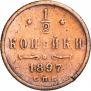 1/2 kopeck 1897 year
