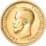 10 рублей 1898 года
