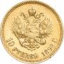 10 рублей 1898 года