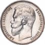 1 рубль 1898 года