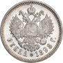 1 рубль 1898 года