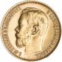 5 roubles 1899 year
