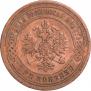 3 kopecks 1899 year