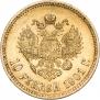 10 рублей 1901 года