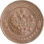 1 копейка 1904 года