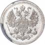5 копеек 1905 года