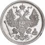 20 kopecks 1907 year