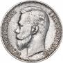 1 rouble 1908 year